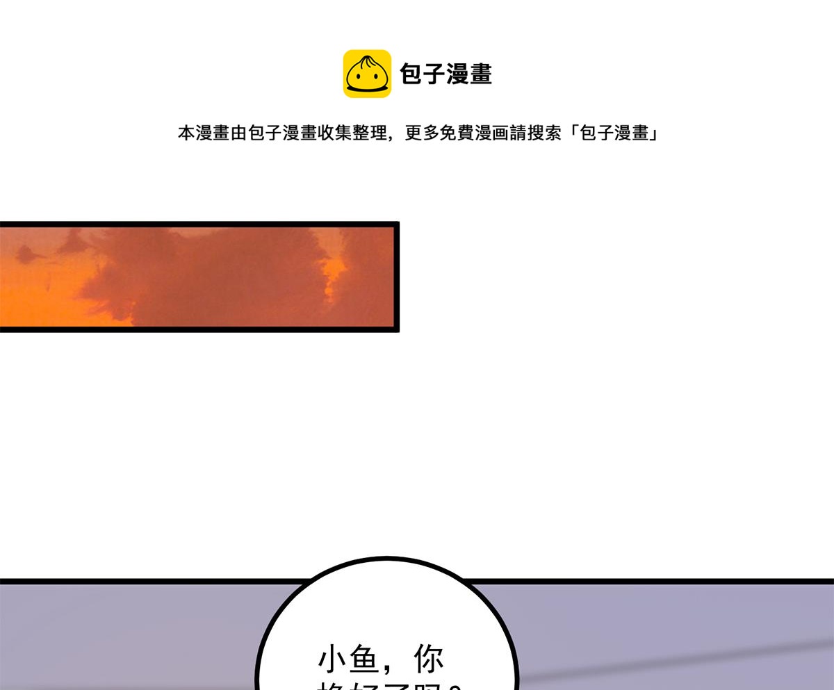 🍼都是黑丝惹的祸 第二季 第466话 扑倒了？ 第13页