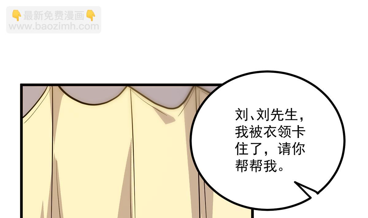 🍼都是黑丝惹的祸 第二季 第466话 扑倒了？ 第16页