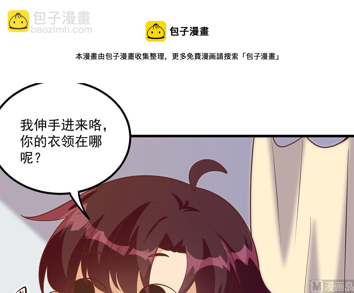 🍼都是黑丝惹的祸 第二季 第466话 扑倒了？ 第21页