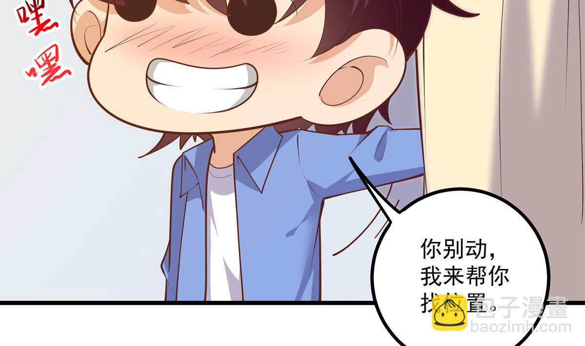 🍼都是黑丝惹的祸 第二季 第466话 扑倒了？ 第22页