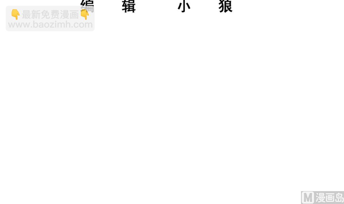 🍼都是黑丝惹的祸 第二季 第466话 扑倒了？ 第3页