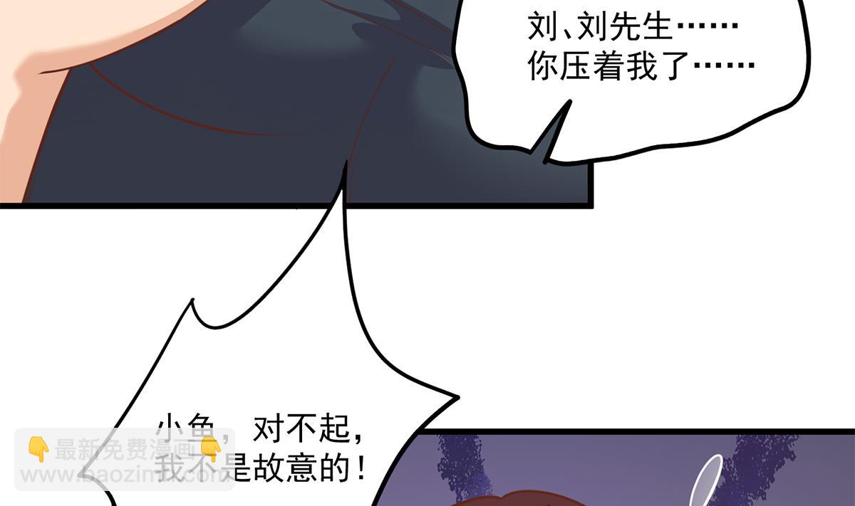 🍼都是黑丝惹的祸 第二季 第466话 扑倒了？ 第32页