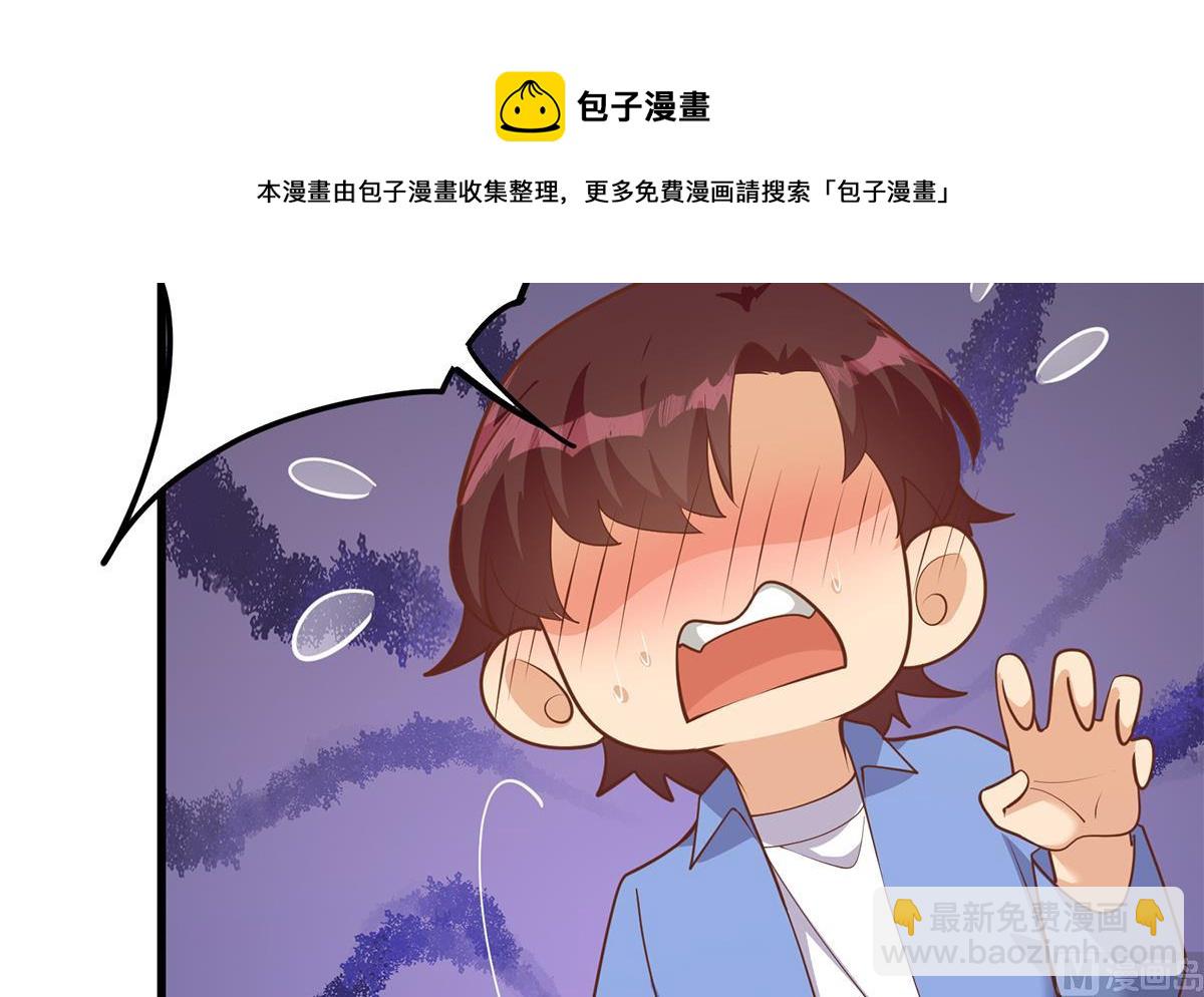🍼都是黑丝惹的祸 第二季 第466话 扑倒了？ 第33页