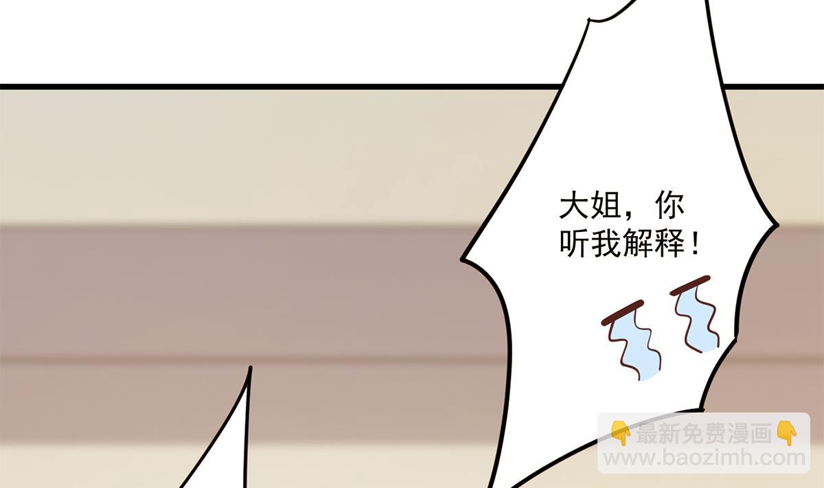 🍼都是黑丝惹的祸 第二季 第466话 扑倒了？ 第40页