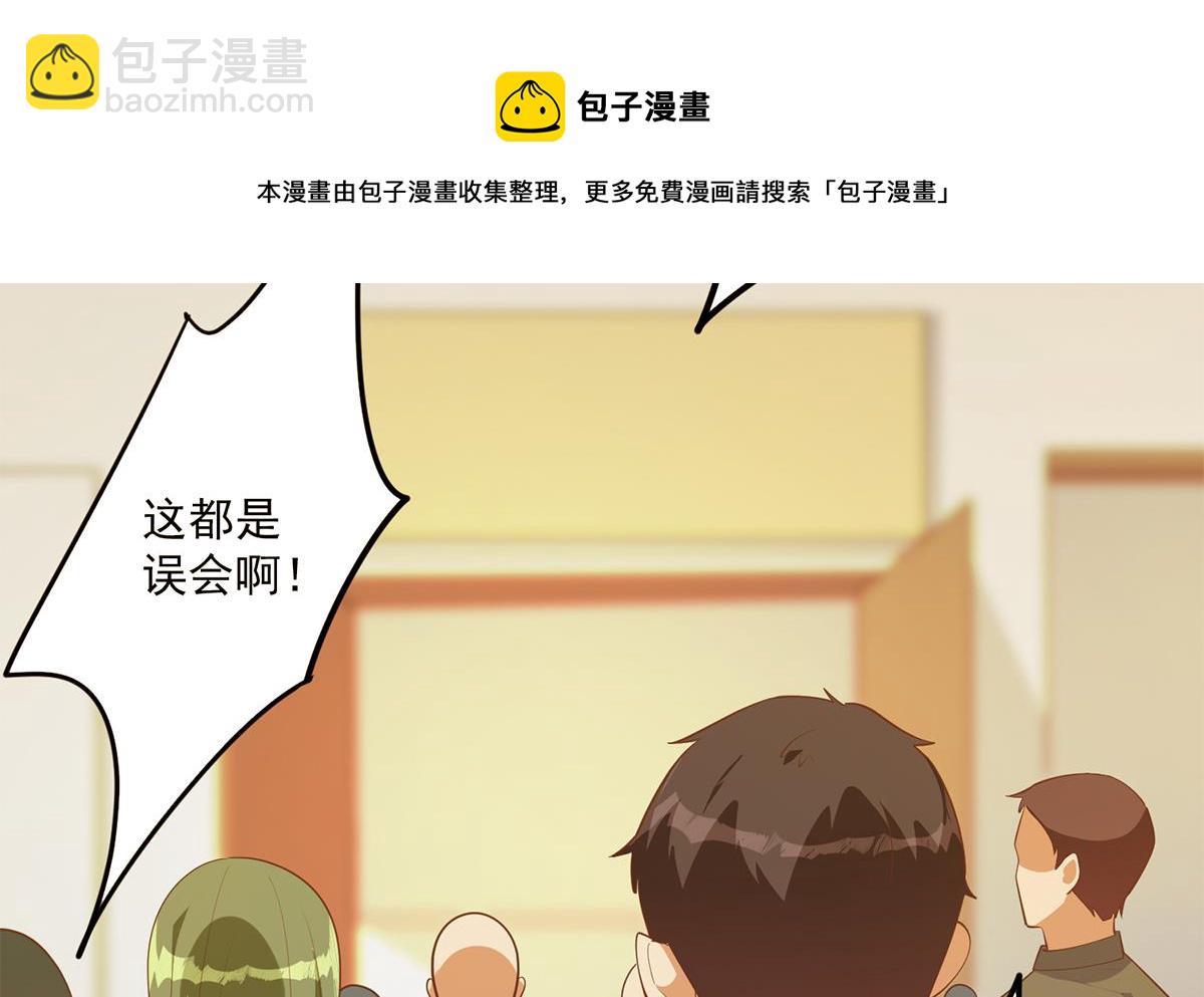 🍼都是黑丝惹的祸 第二季 第466话 扑倒了？ 第41页
