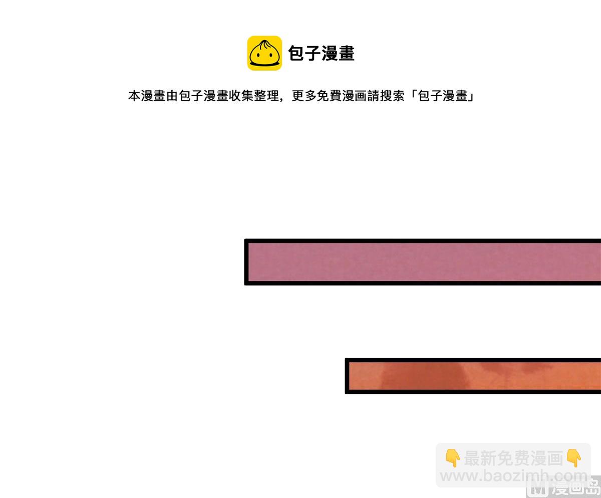 🍼都是黑丝惹的祸 第二季 第466话 扑倒了？ 第45页