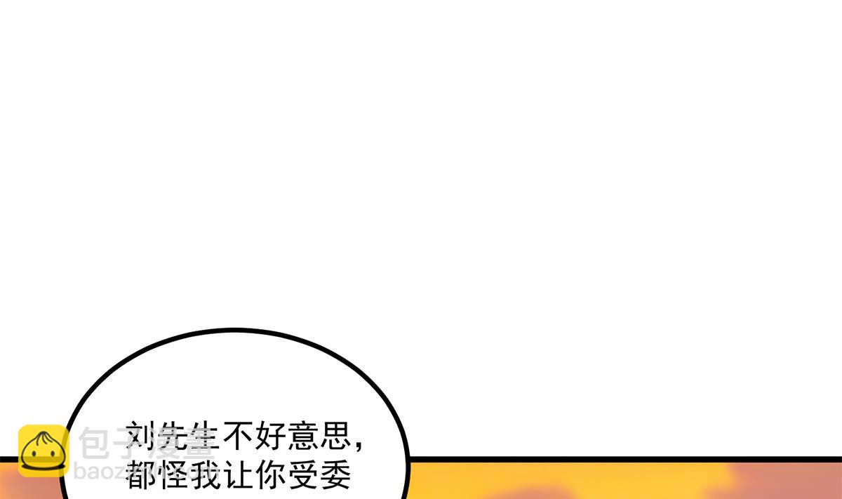 🍼都是黑丝惹的祸 第二季 第466话 扑倒了？ 第46页