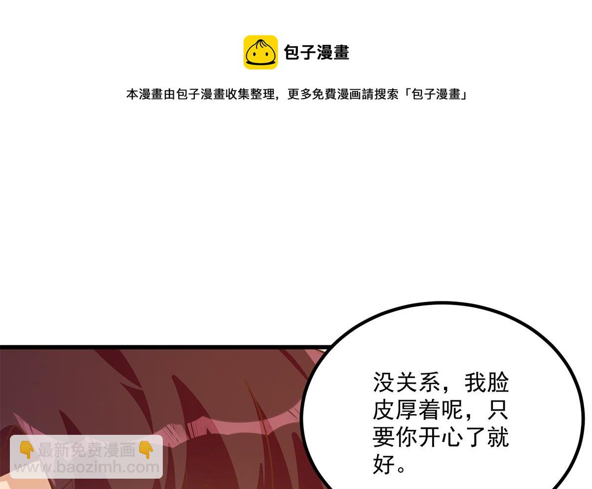 🍼都是黑丝惹的祸 第二季 第466话 扑倒了？ 第49页