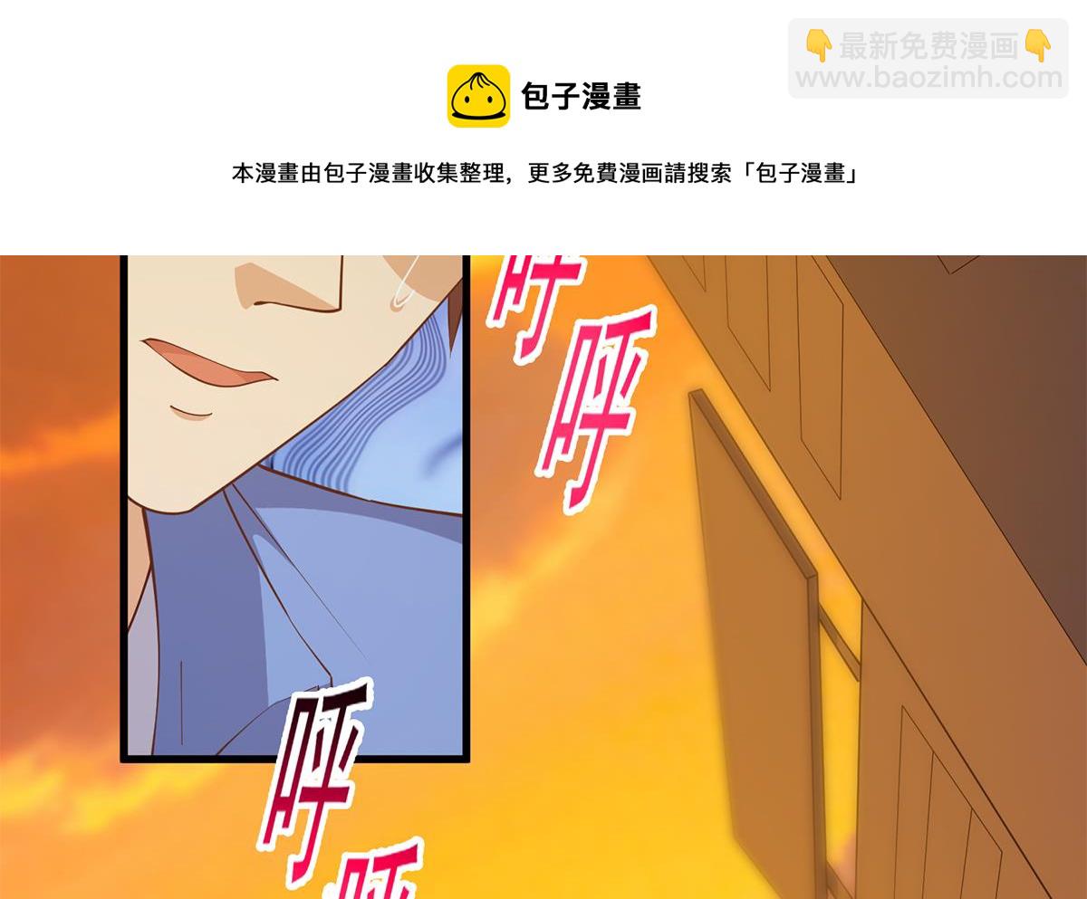 🍼都是黑丝惹的祸 第二季 第466话 扑倒了？ 第5页