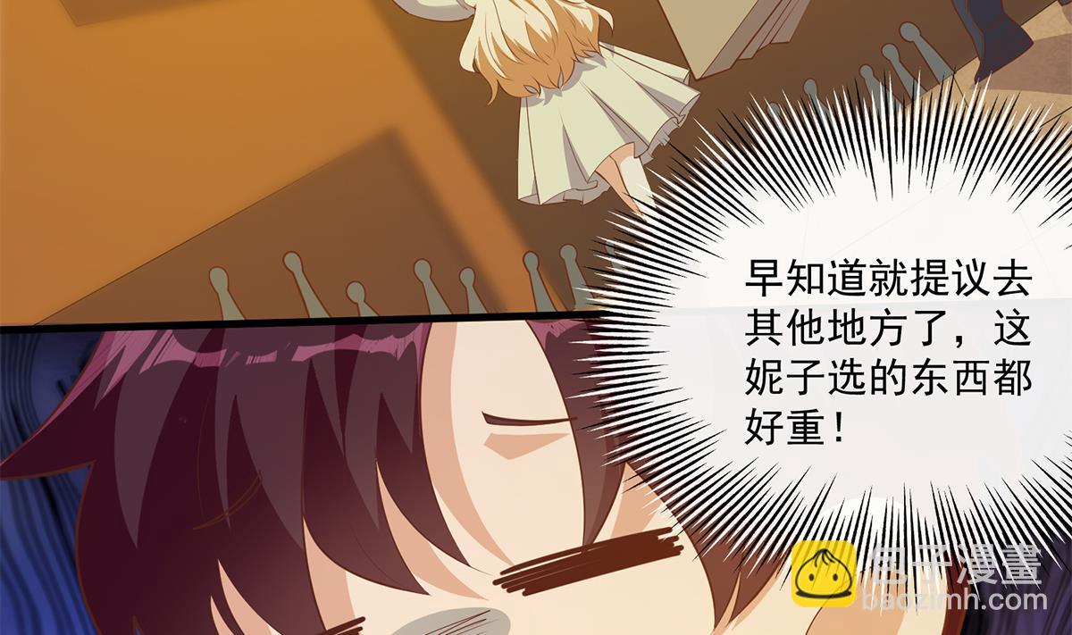 🍼都是黑丝惹的祸 第二季 第466话 扑倒了？ 第8页