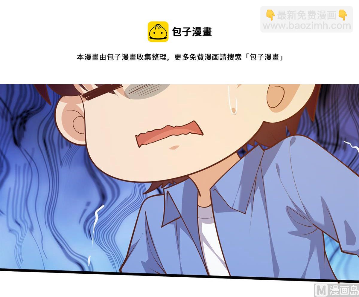 🍼都是黑丝惹的祸 第二季 第466话 扑倒了？ 第9页