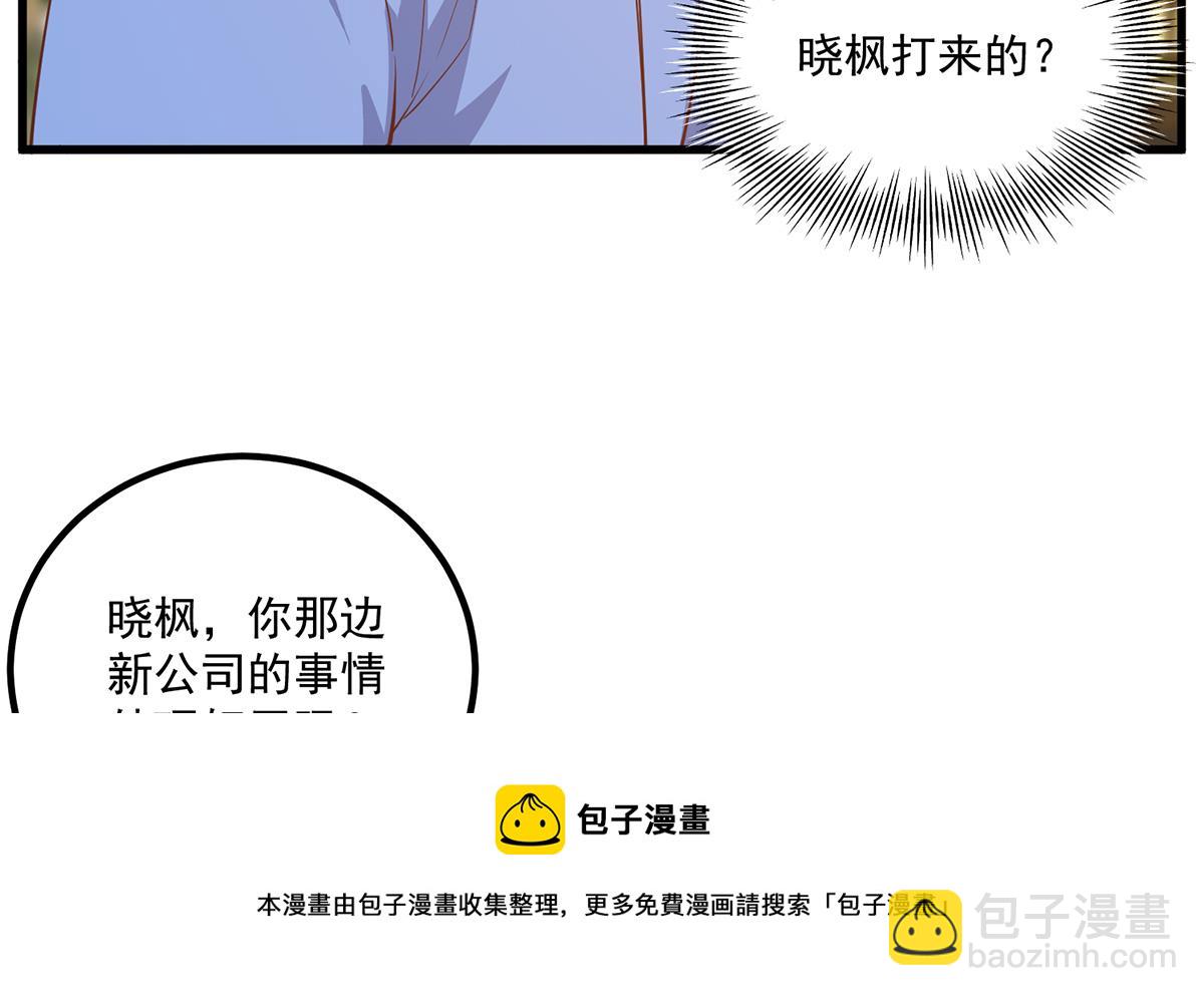 🍼都是黑丝惹的祸 第二季 第468话 阴暗的合作 第13页