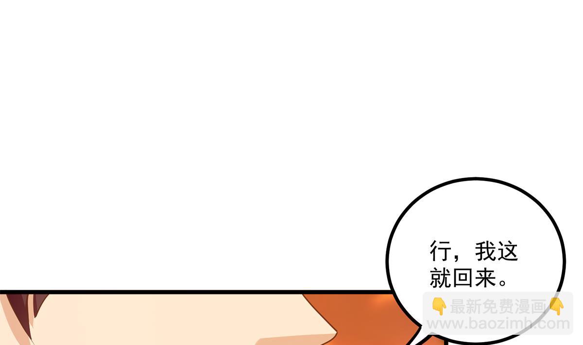 🍼都是黑丝惹的祸 第二季 第468话 阴暗的合作 第19页