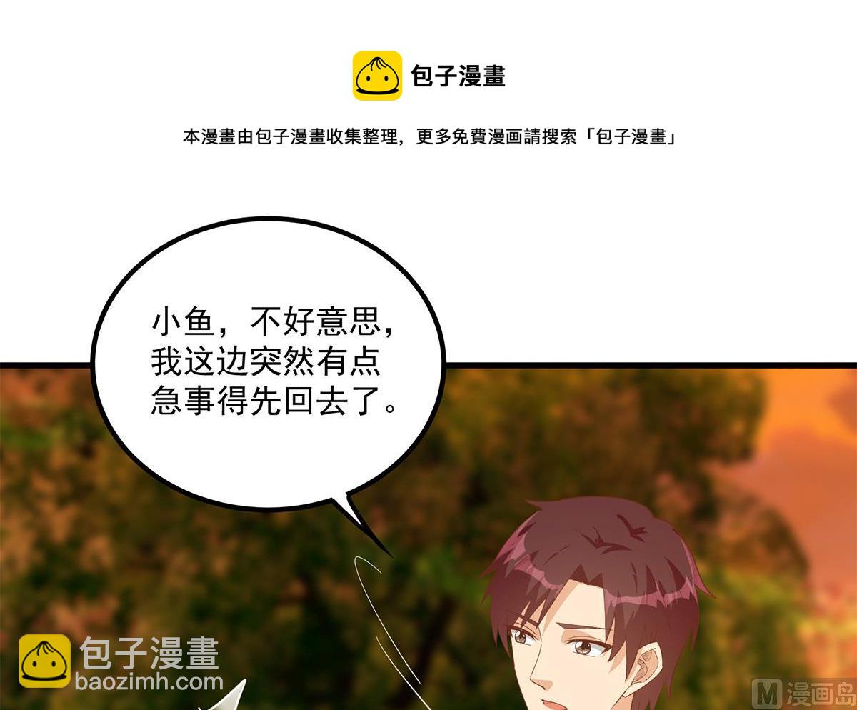 🍼都是黑丝惹的祸 第二季 第468话 阴暗的合作 第21页