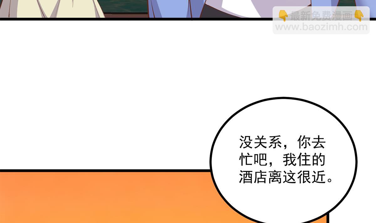 🍼都是黑丝惹的祸 第二季 第468话 阴暗的合作 第23页