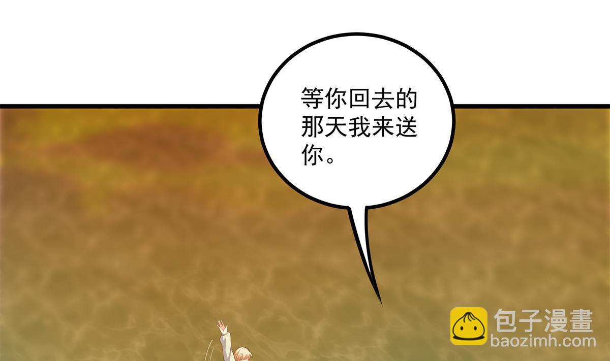 🍼都是黑丝惹的祸 第二季 第468话 阴暗的合作 第26页