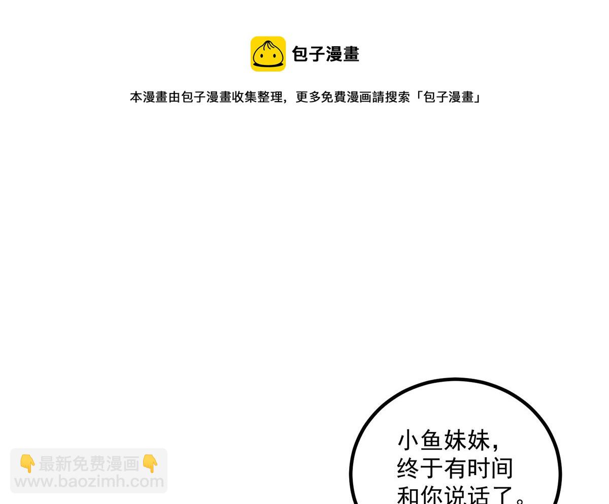 🍼都是黑丝惹的祸 第二季 第468话 阴暗的合作 第29页
