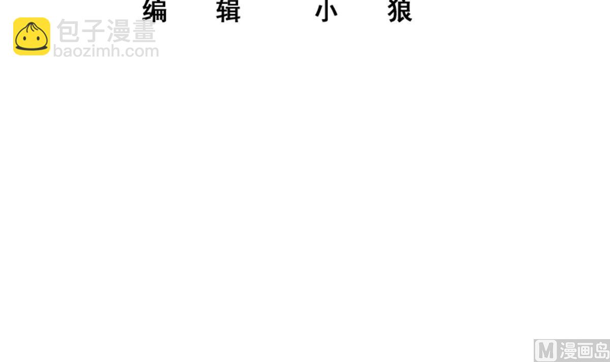 🍼都是黑丝惹的祸 第二季 第468话 阴暗的合作 第3页