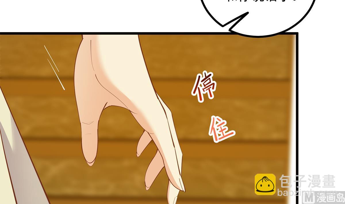 🍼都是黑丝惹的祸 第二季 第468话 阴暗的合作 第30页