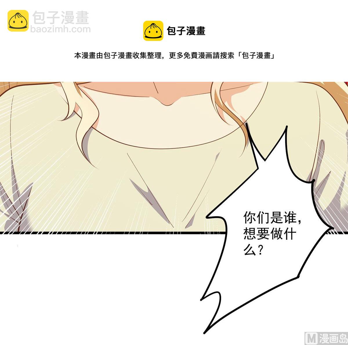 🍼都是黑丝惹的祸 第二季 第468话 阴暗的合作 第33页