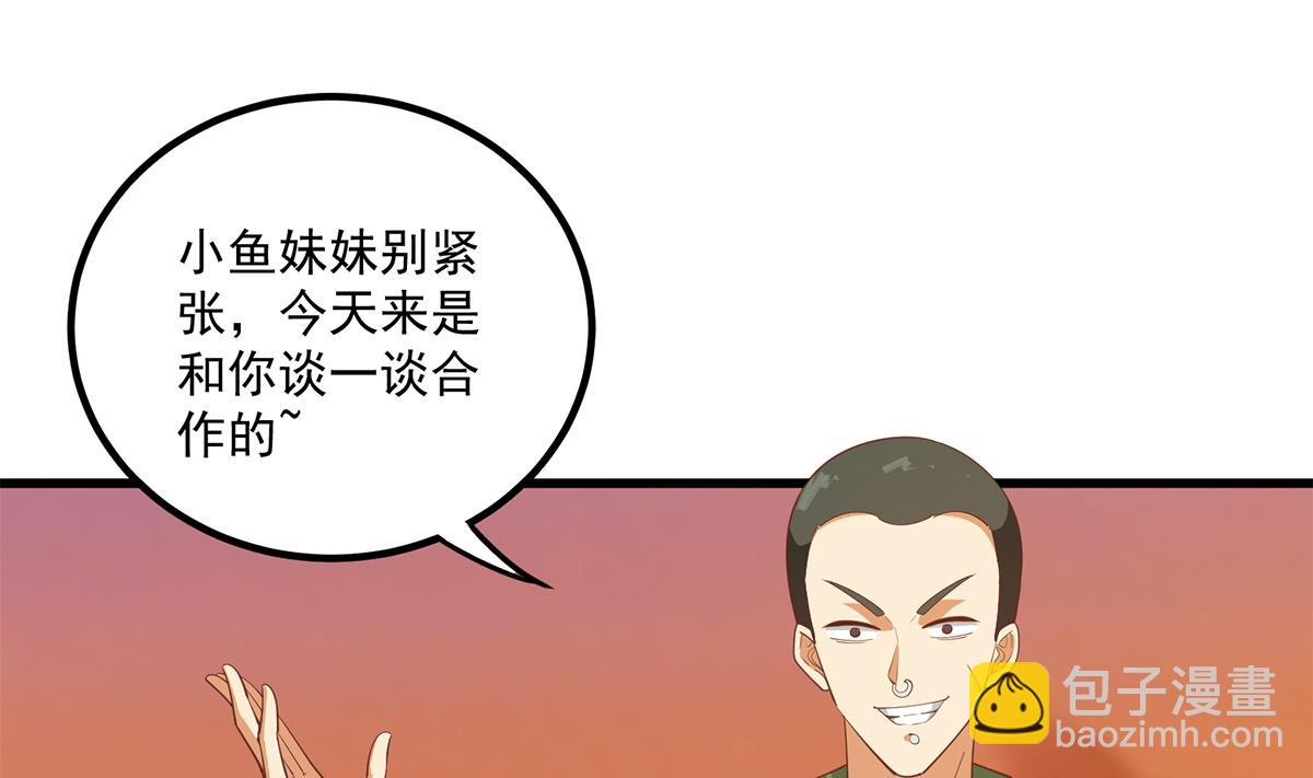 🍼都是黑丝惹的祸 第二季 第468话 阴暗的合作 第34页