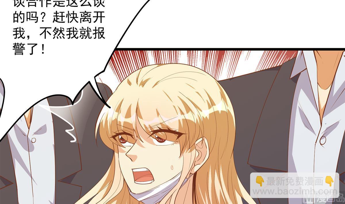 🍼都是黑丝惹的祸 第二季 第468话 阴暗的合作 第39页