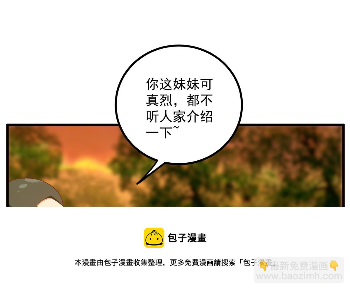 🍼都是黑丝惹的祸 第二季 第468话 阴暗的合作 第41页