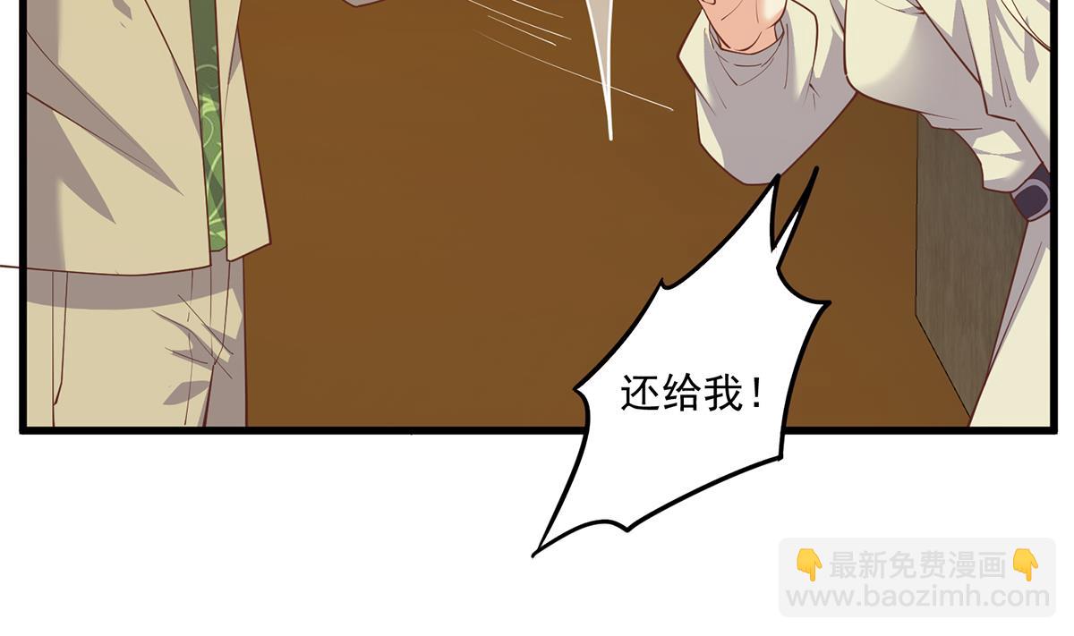 🍼都是黑丝惹的祸 第二季 第468话 阴暗的合作 第43页