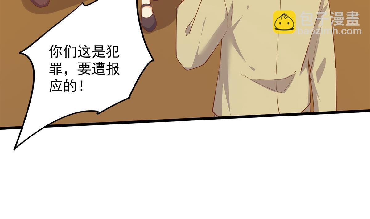 🍼都是黑丝惹的祸 第二季 第468话 阴暗的合作 第46页