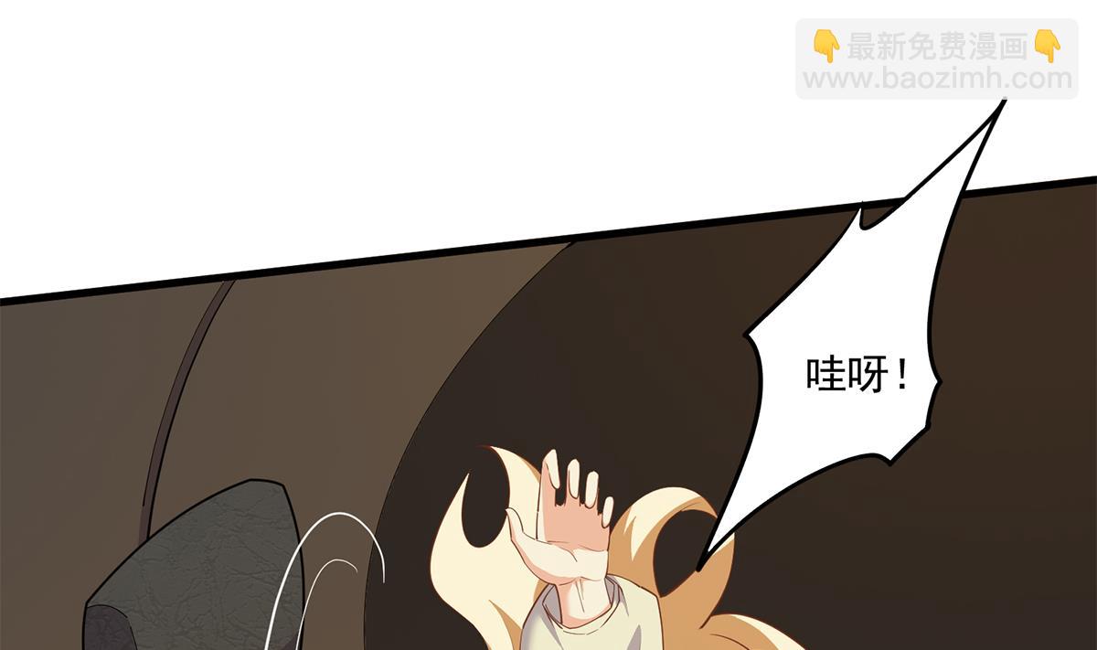 🍼都是黑丝惹的祸 第二季 第468话 阴暗的合作 第47页