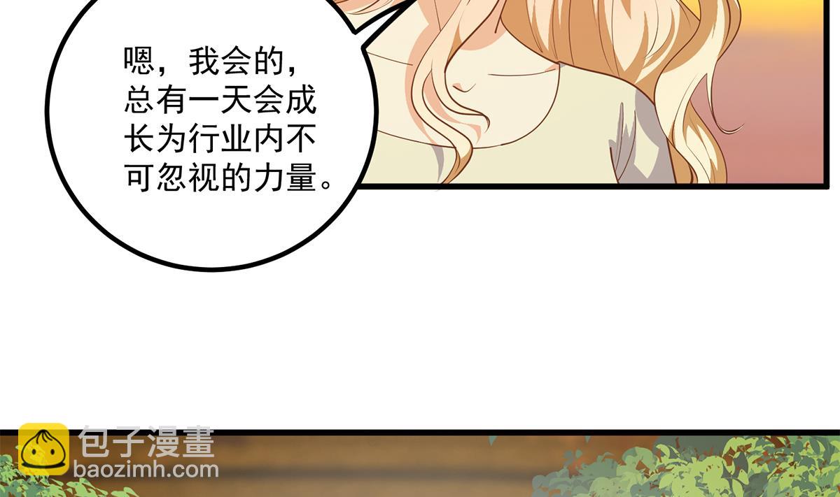 🍼都是黑丝惹的祸 第二季 第468话 阴暗的合作 第7页