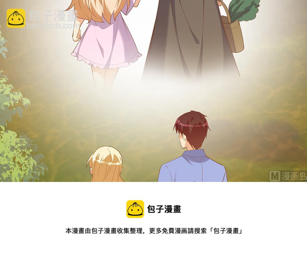 🍼都是黑丝惹的祸 第二季 第468话 阴暗的合作 第9页