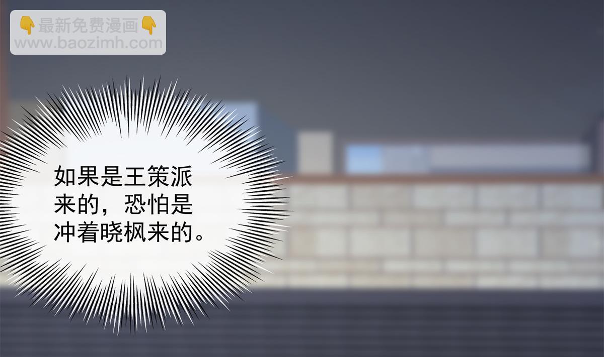 🍼都是黑丝惹的祸 第二季 第470话 真要那么做？ 第11页