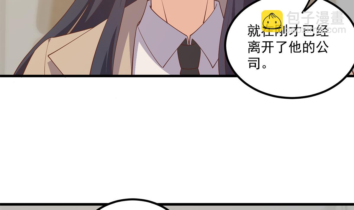 🍼都是黑丝惹的祸 第二季 第470话 真要那么做？ 第19页