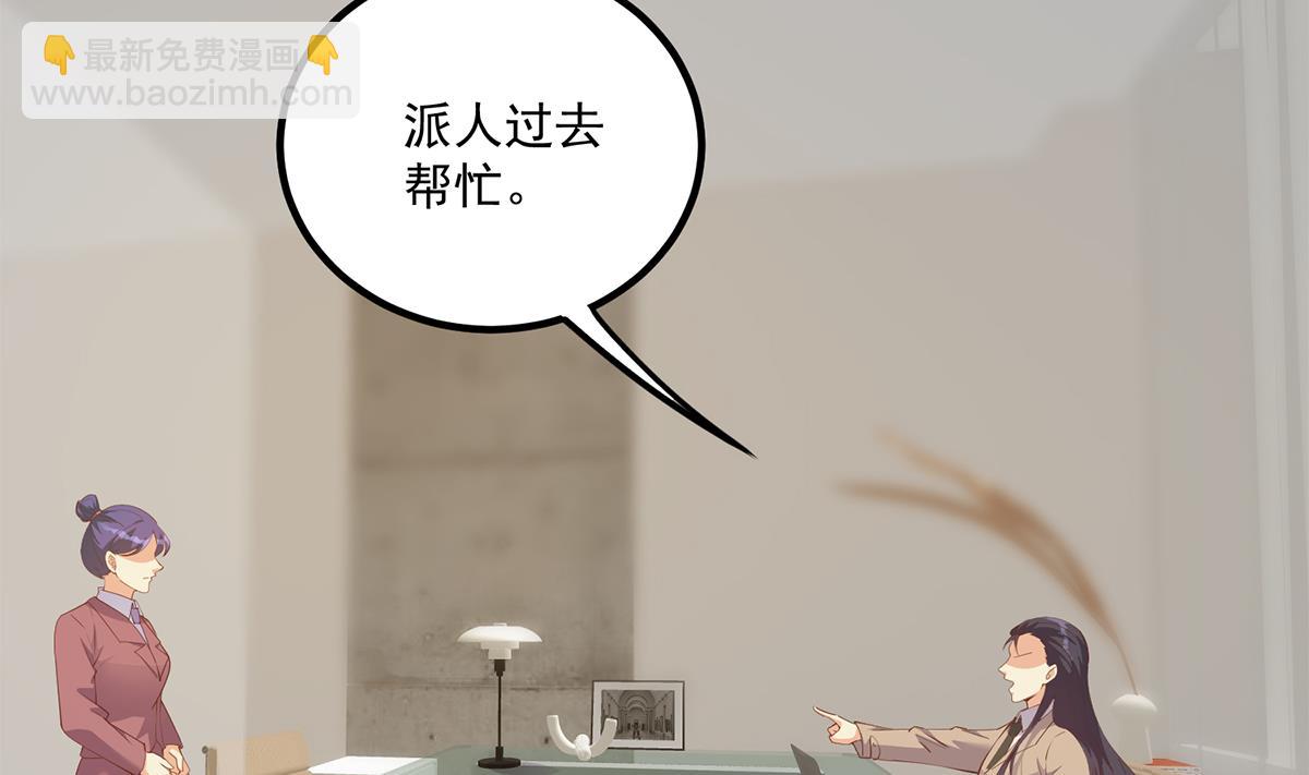 🍼都是黑丝惹的祸 第二季 第470话 真要那么做？ 第20页