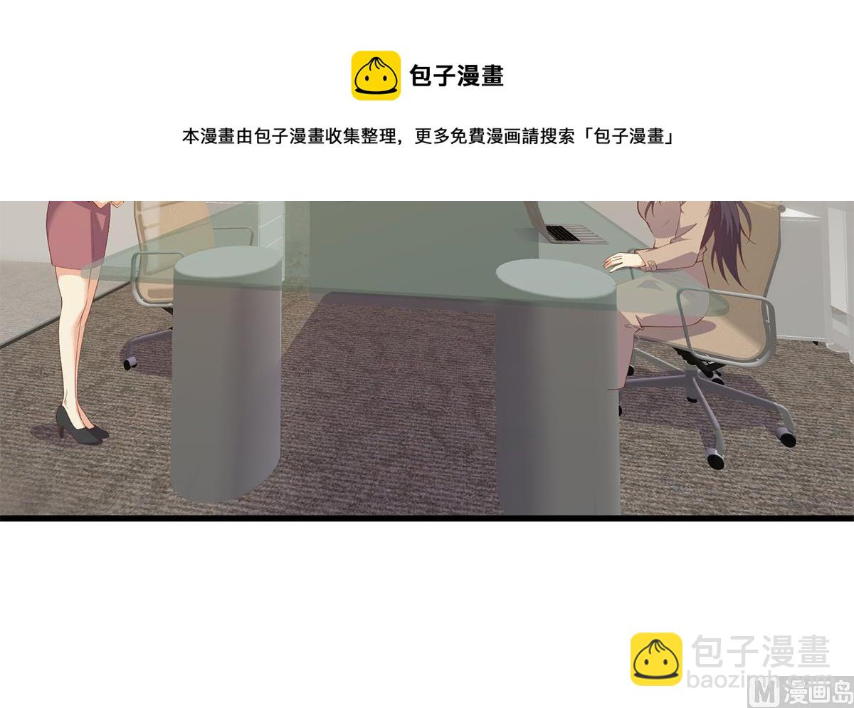 🍼都是黑丝惹的祸 第二季 第470话 真要那么做？ 第21页