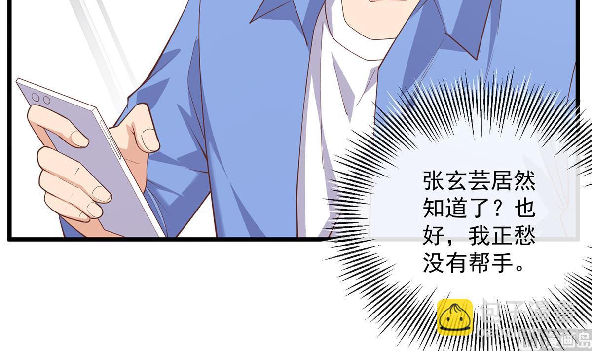 🍼都是黑丝惹的祸 第二季 第470话 真要那么做？ 第24页