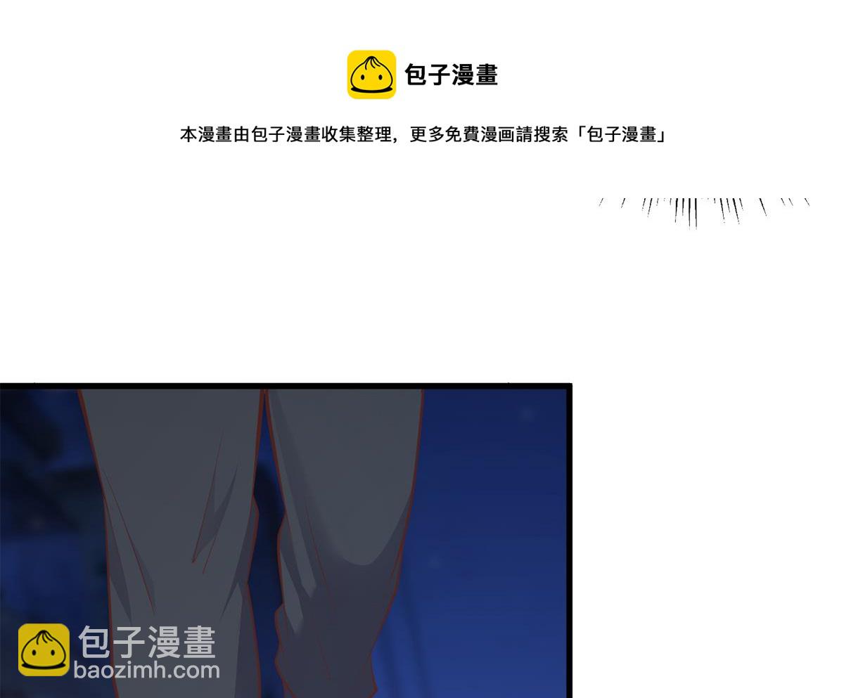 🍼都是黑丝惹的祸 第二季 第470话 真要那么做？ 第25页