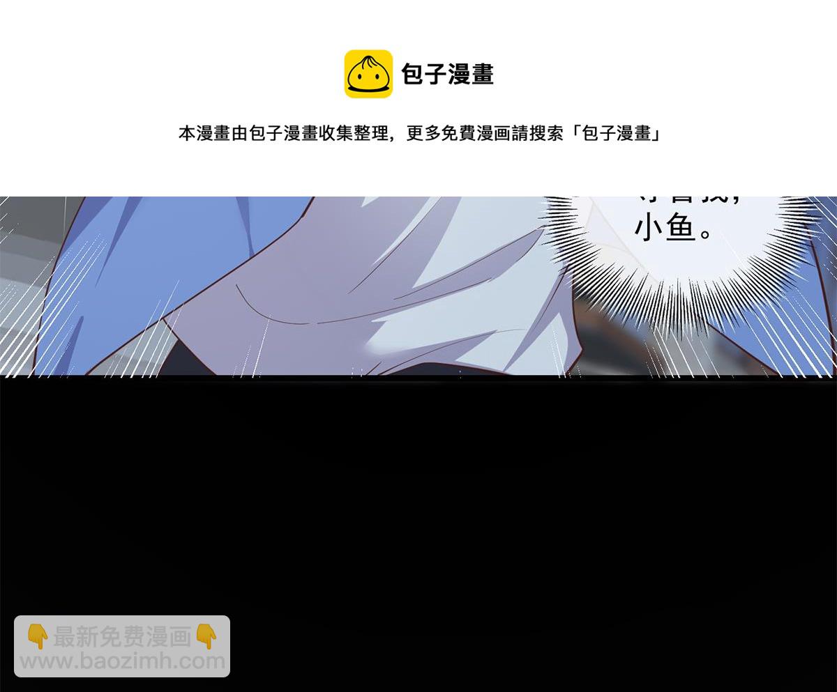 🍼都是黑丝惹的祸 第二季 第470话 真要那么做？ 第29页