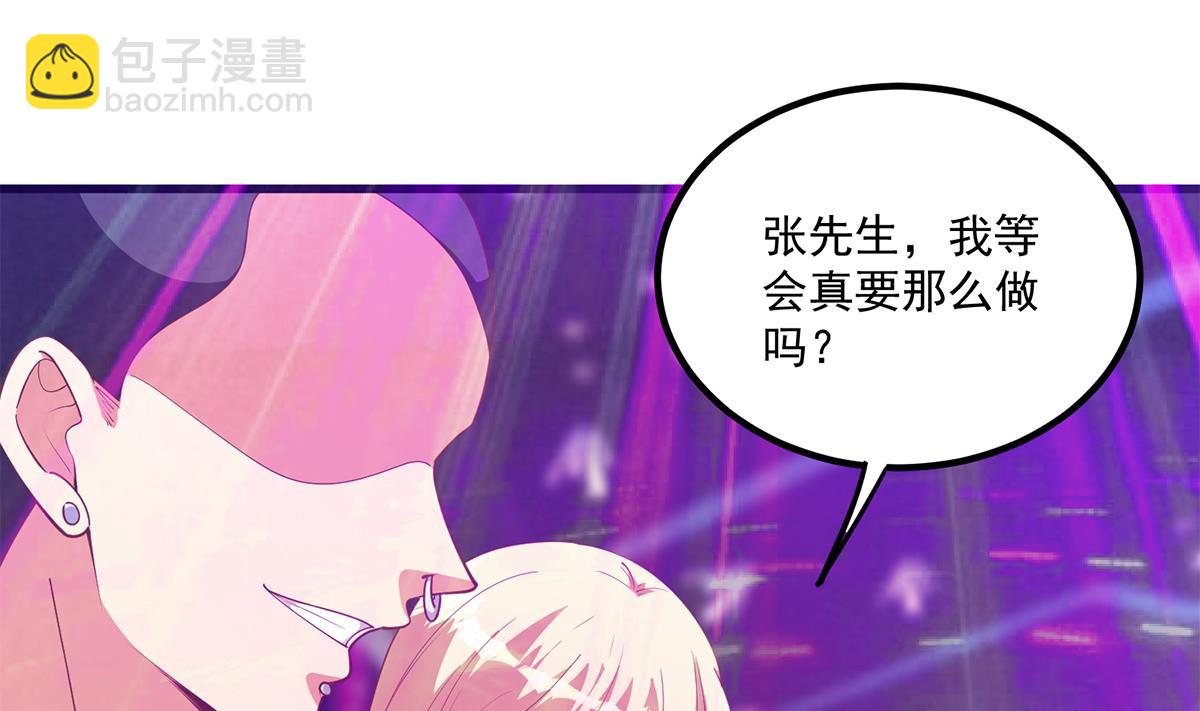 🍼都是黑丝惹的祸 第二季 第470话 真要那么做？ 第34页