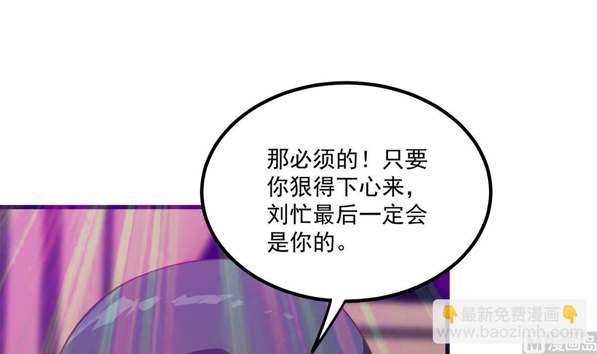🍼都是黑丝惹的祸 第二季 第470话 真要那么做？ 第36页