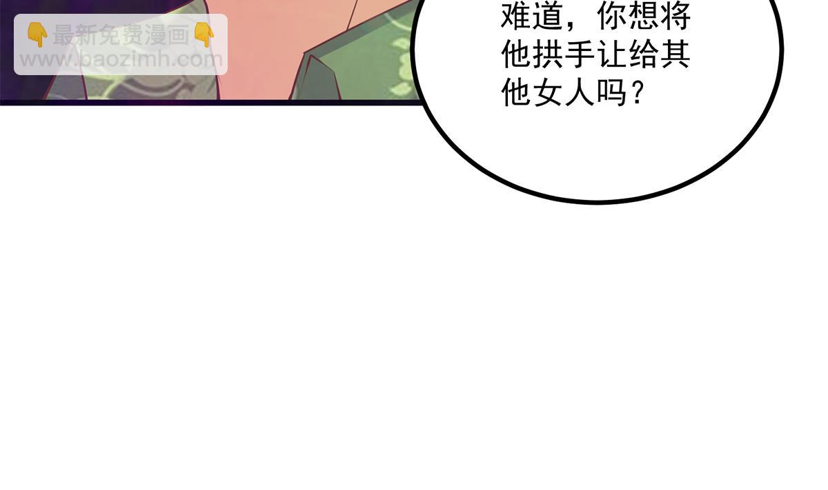 🍼都是黑丝惹的祸 第二季 第470话 真要那么做？ 第38页