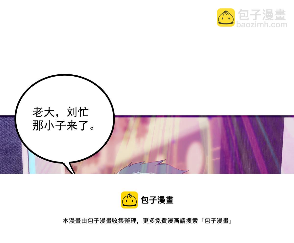 🍼都是黑丝惹的祸 第二季 第470话 真要那么做？ 第41页