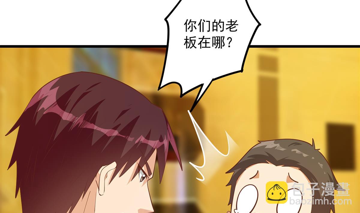 🍼都是黑丝惹的祸 第二季 第470话 真要那么做？ 第47页