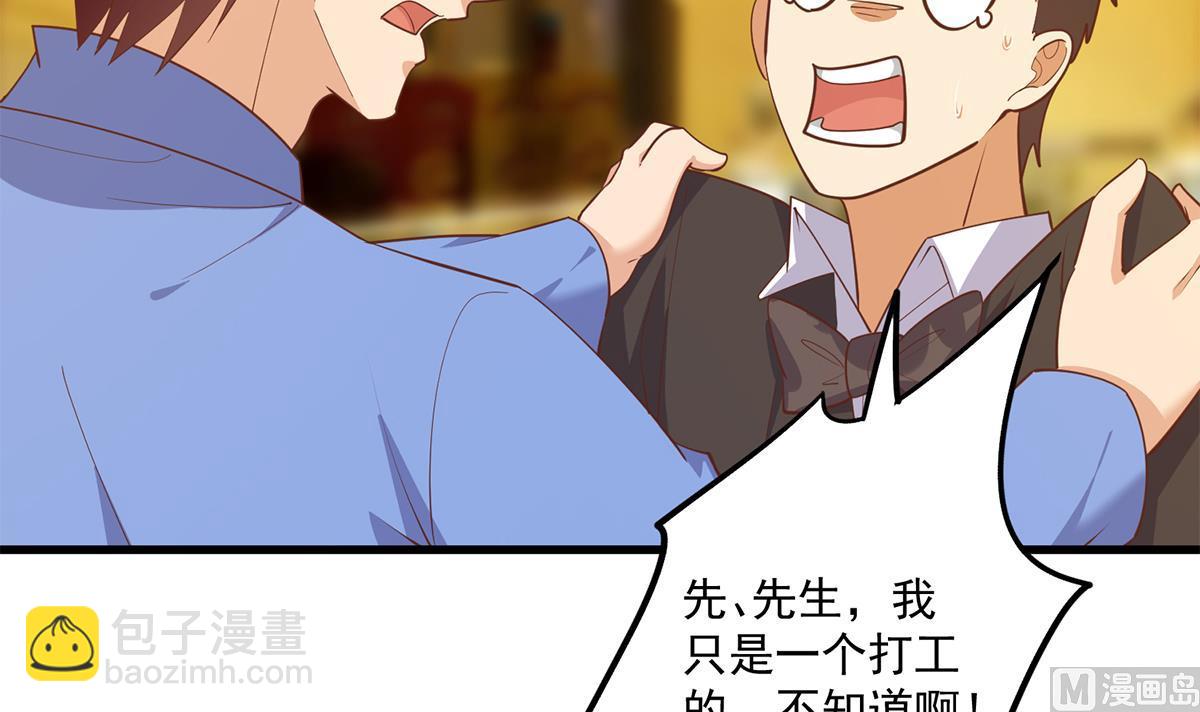🍼都是黑丝惹的祸 第二季 第470话 真要那么做？ 第48页