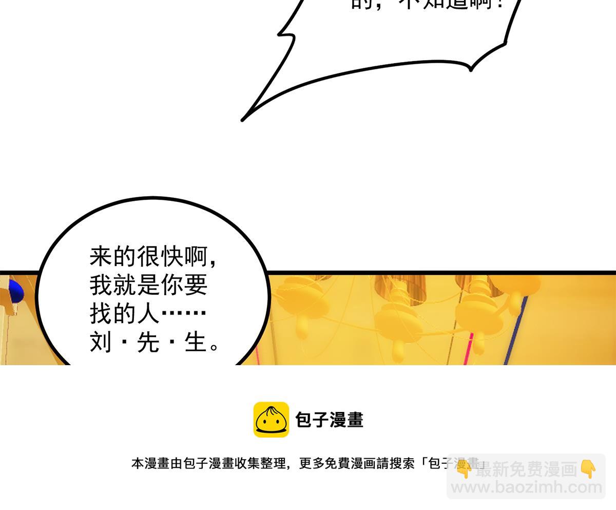 🍼都是黑丝惹的祸 第二季 第470话 真要那么做？ 第49页