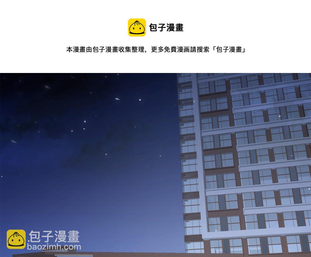 🍼都是黑丝惹的祸 第二季 第470话 真要那么做？ 第5页