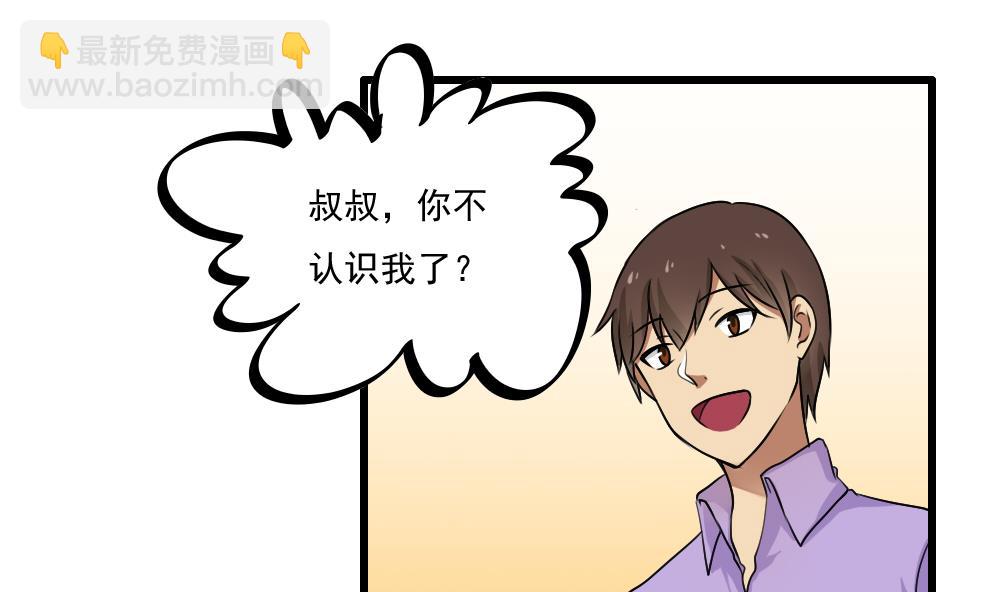 🍼都是黑丝惹的祸 第73话 难念的经 第17页