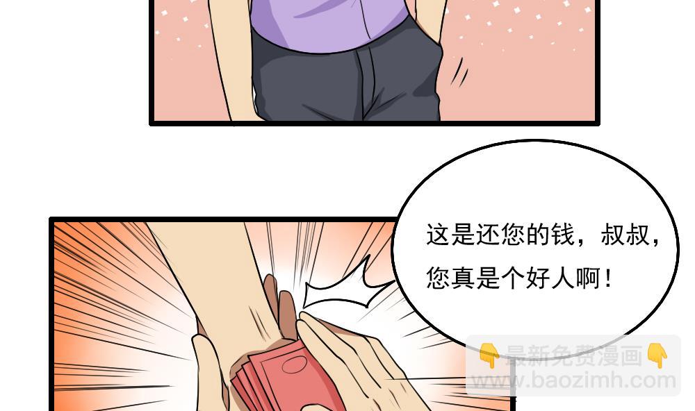 🍼都是黑丝惹的祸 第73话 难念的经 第21页