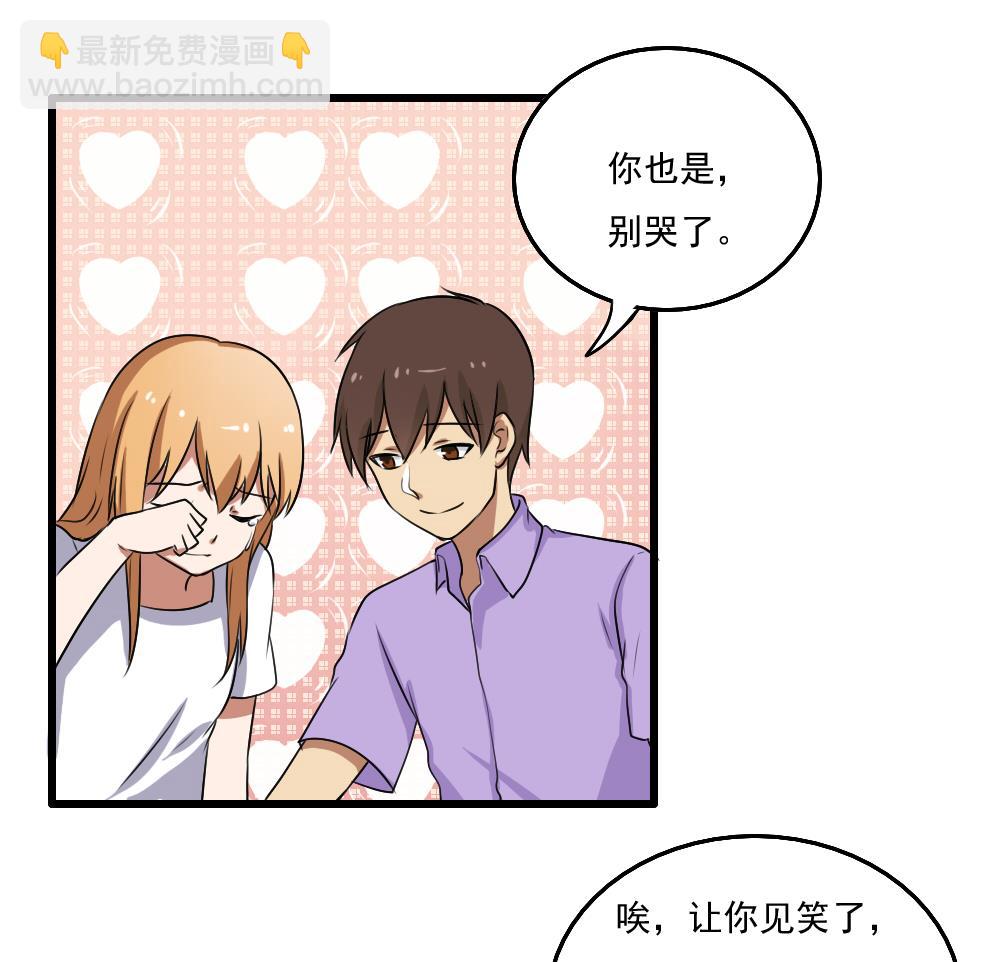 🍼都是黑丝惹的祸 第73话 难念的经 第30页